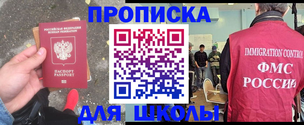 где прописаться в Партизанске