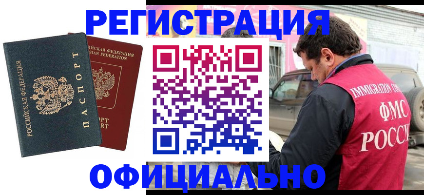 временная регистрация поиск в Партизанске