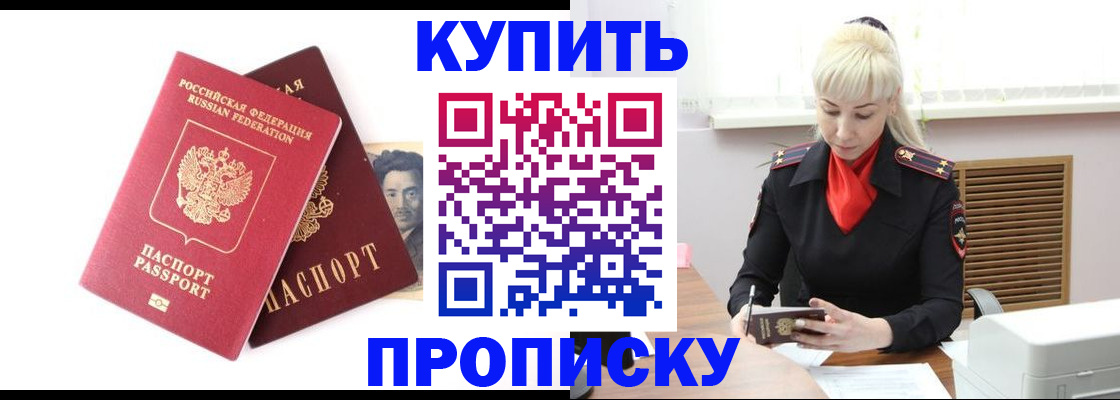 временная регистрация законно в Партизанске