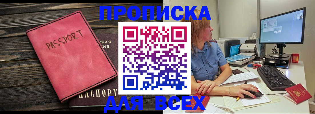 регистрация в Партизанске