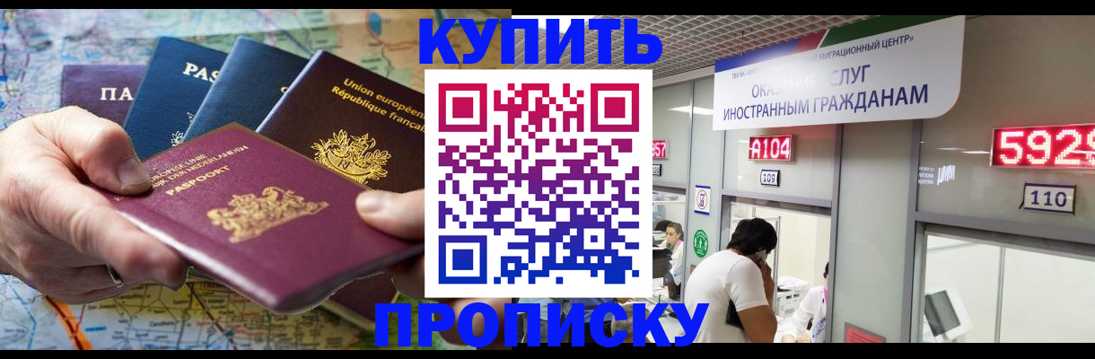 прописка гарантия в Партизанске